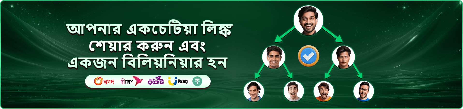 gbaee স্বাগতম অফারের প্রচার ব্যানার