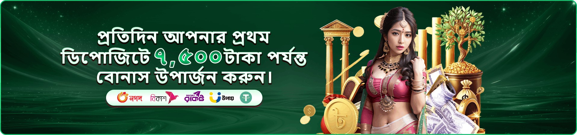 গেম অনুশীলনের প্রচার ছবি