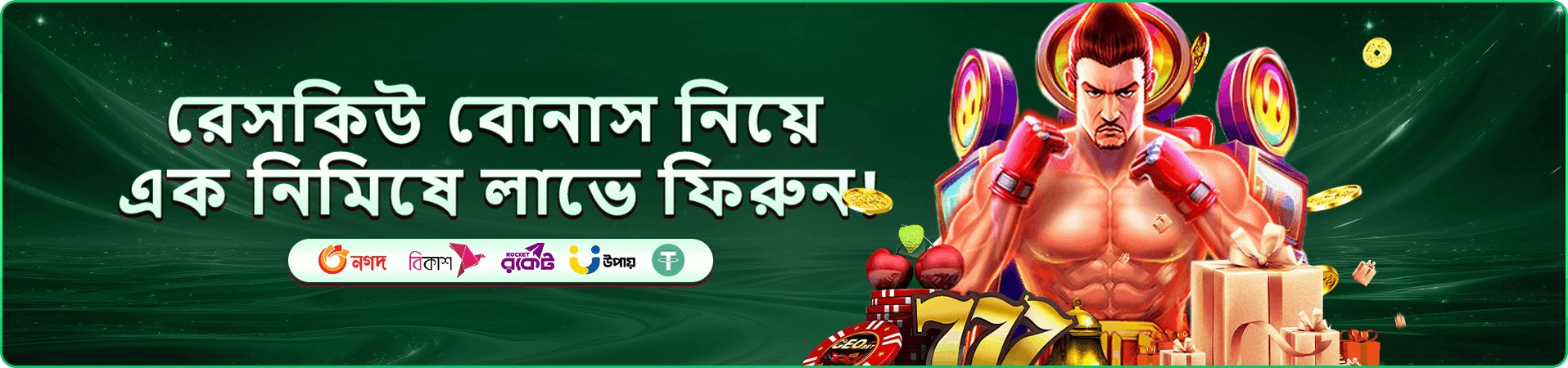 cashback প্রচার ছবি