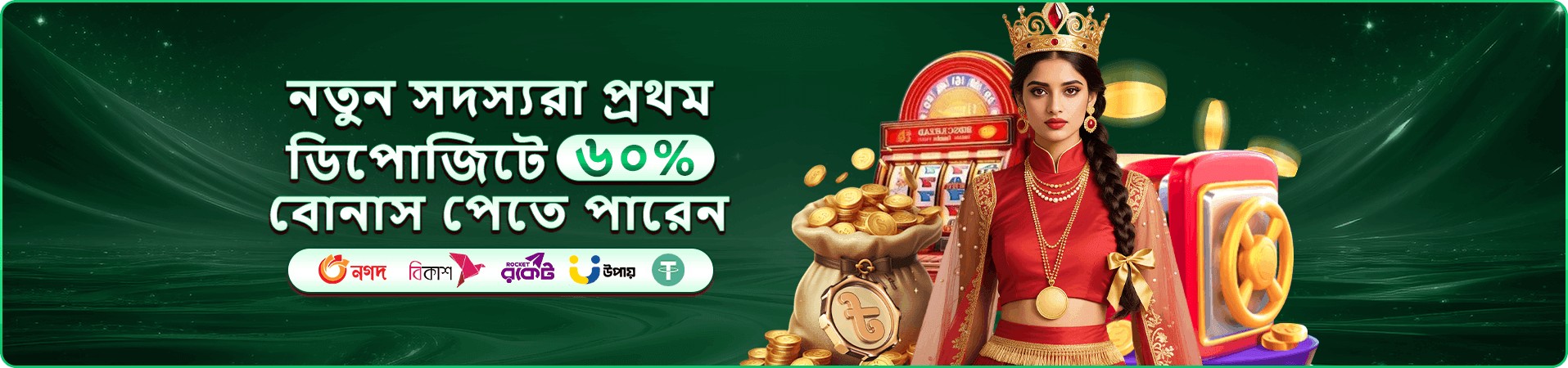 gbaee ফ্রি অভিজ্ঞতার প্রচার ছবি
